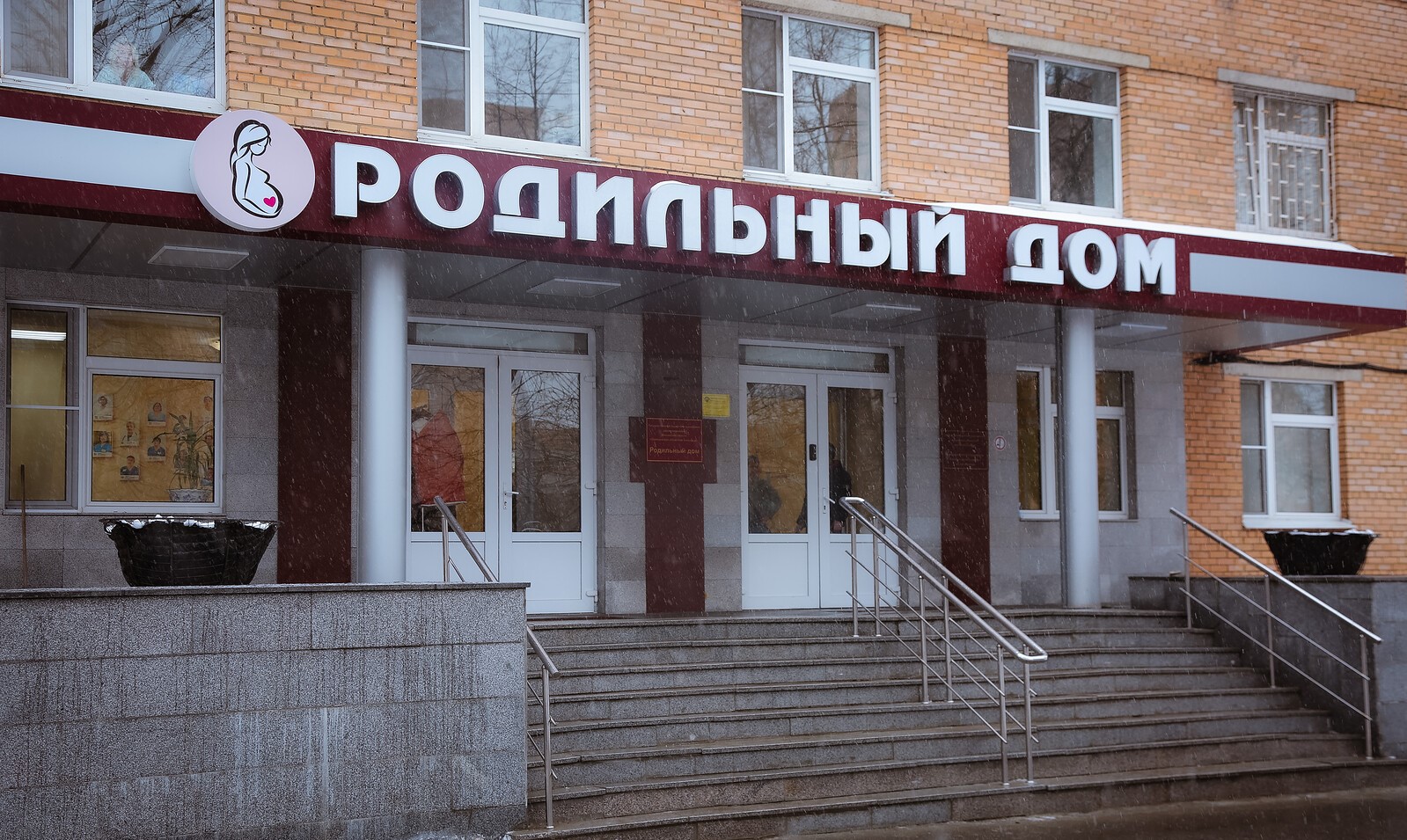 Одинцовский родильный дом проведет день открытых дверей 16 мая