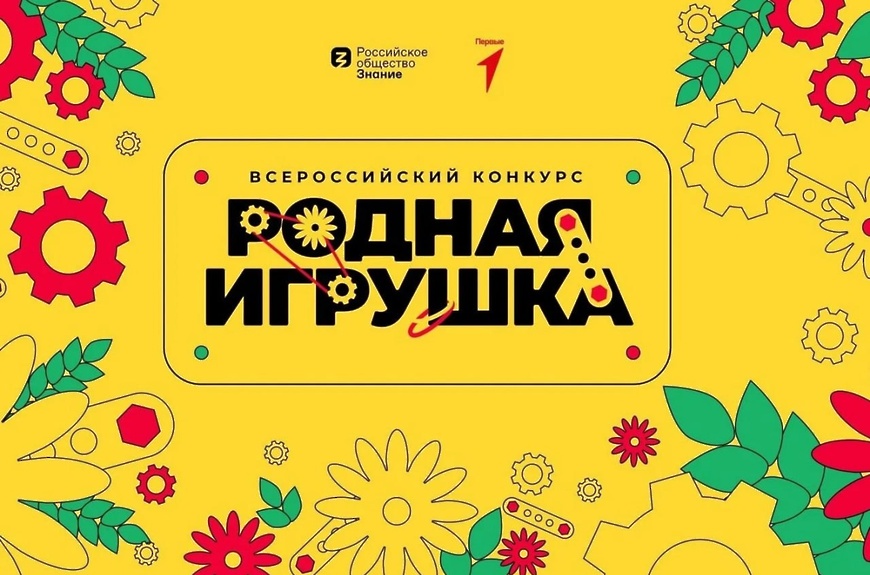 Завершился отбор в состав детского жюри Всероссийского конкурса «Родная игрушка»