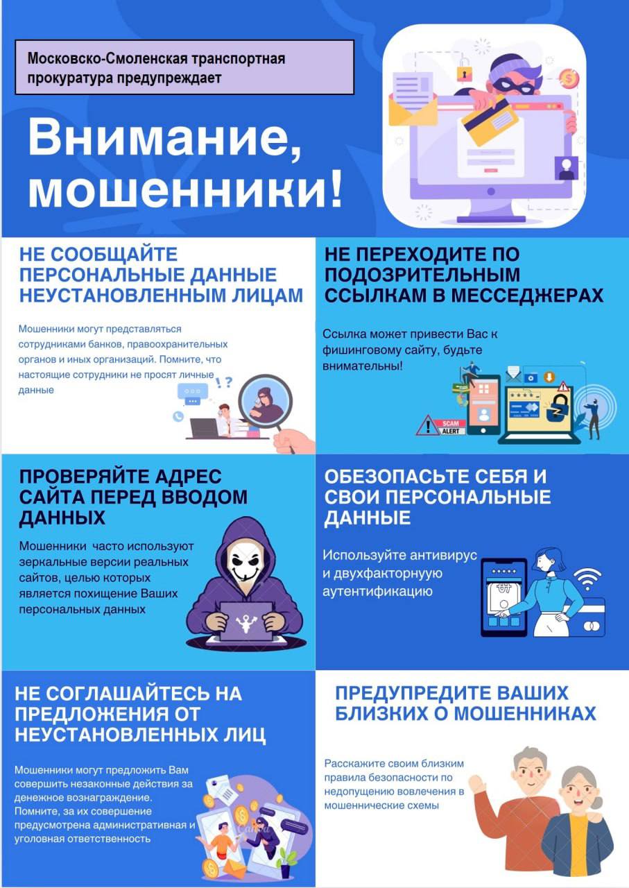 О новых способах мошенничества с использованием искусственного интеллекта предупреждают жителей Одинцовского округа
