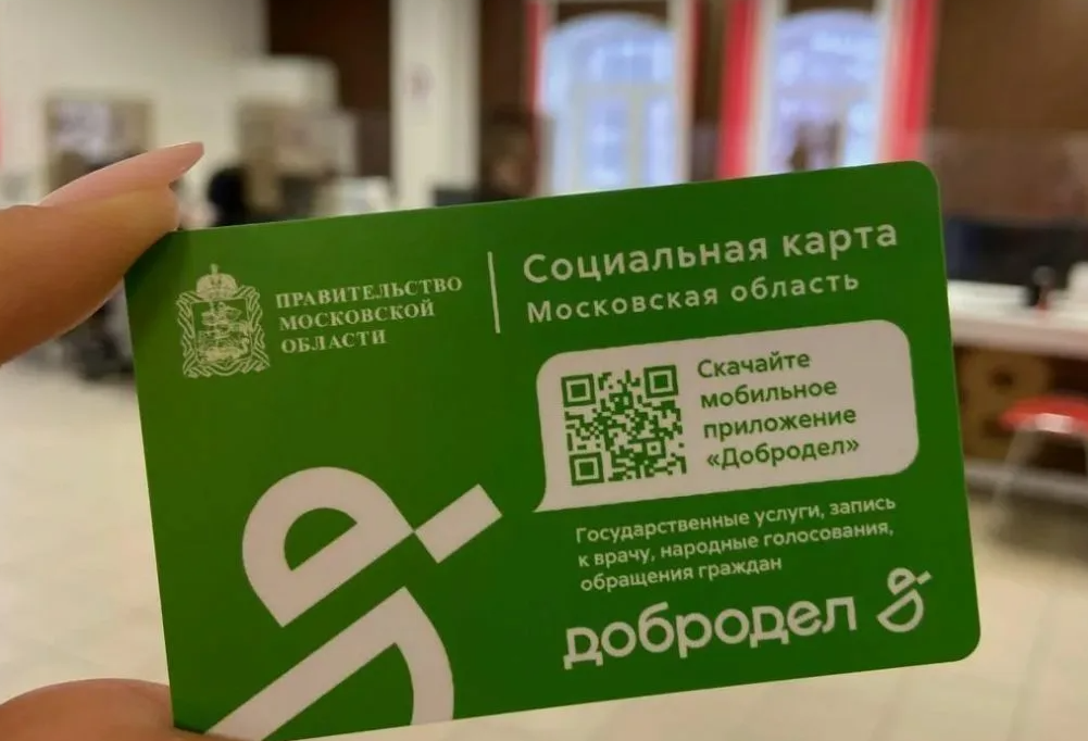 Подмосковным предпенсионерам стало проще оформлять соцкарты онлайн