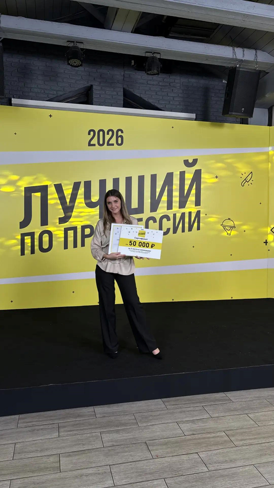В Подмосковье подвели итоги конкурса «Лучший по профессии» в сфере туризма