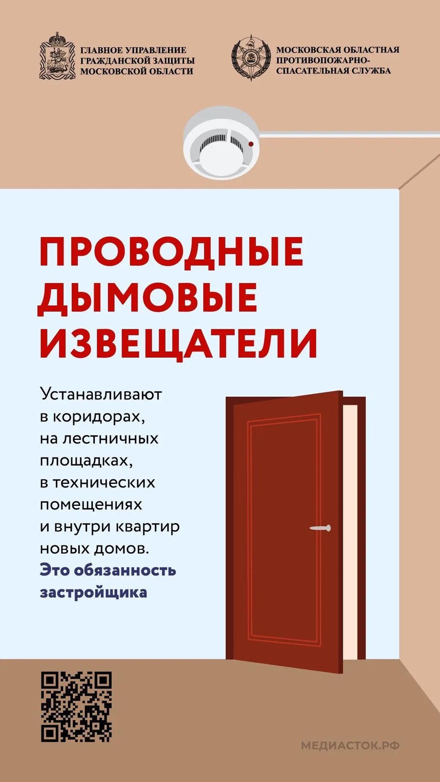 За минувшую неделю в Одинцовском округе гибели и травмирования людей на пожарах не зафиксировано