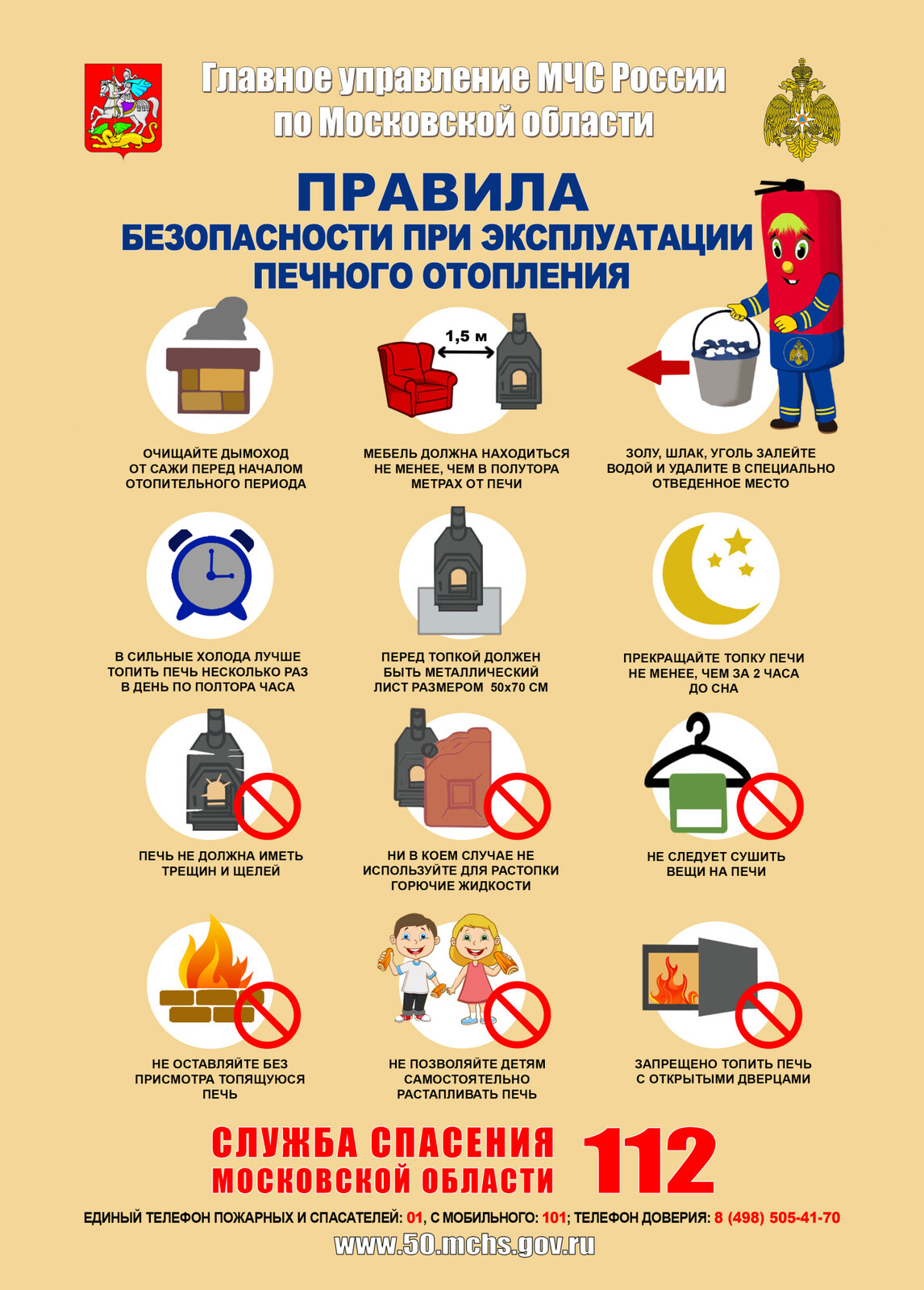 Во время осенних каникул родителям следует провести с детьми беседы о пожарной безопасности
