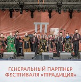 Третий семейный фестиваль «Традиция» пройдет в Захарово 7 июля