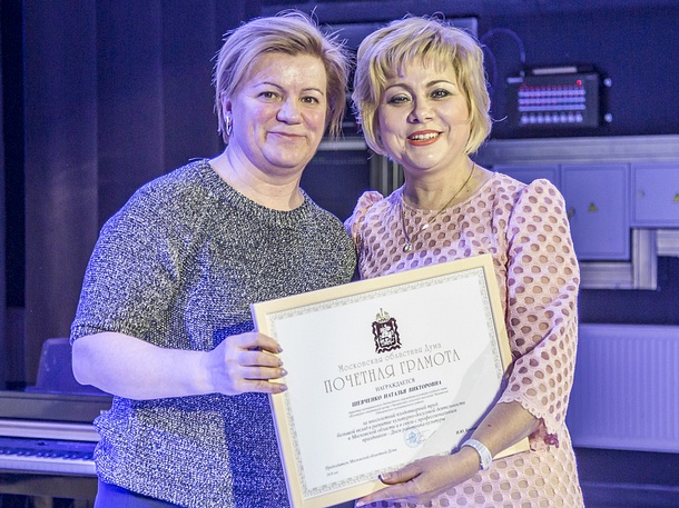 В Успенском наградили работников культуры Одинцовского района, Апрель