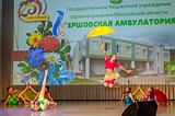 Ершовская амбулатория отметила 25-летие