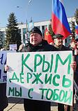 Фото: Митинг 12 марта на центральной площади Одинцово в поддержку русскоговорящих жителей Украины