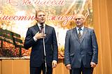 Андрей Иванов, Александр Гусев