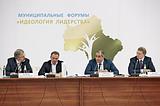 Фото: В Одинцово прошел муниципальный форум «Идеология лидерства»