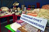 Фото: Одинцовский район принял участие во Всероссийской тренировке по гражданской обороне