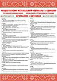 Фото: Главная праздничная ярмарка района откроется в центре Одинцово 26 декабря