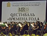 Фото: Никита Михалков представил жителям Одинцовского района музыку из своих фильмов