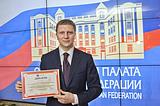 Фото: Глава Одинцовского района стал лауреатом в номинации «Обеспечение политики открытости главы муниципального образования»