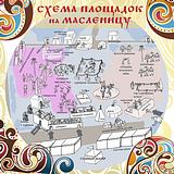 Схема площадок