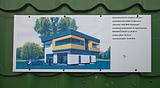 Строительство автомойки