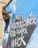 Фото: Лучшие подмосковные граффити к 70-летию Победы появятся в Одинцово