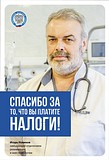 Врач