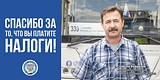 Водитель