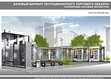 Фото: Новый стиль объектов торговли представили в Одинцово