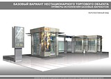 Фото: Новый стиль объектов торговли представили в Одинцово