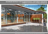 Фото: Новый стиль объектов торговли представили в Одинцово