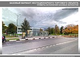 Фото: Новый стиль объектов торговли представили в Одинцово