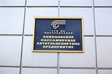 Фото: Новые автобусы «ЛиАЗ» пополнили автопарк Одинцовского района