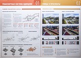 Фото: «Альбом нового облика» представили в Одинцово