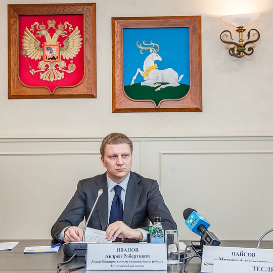 Профильные чиновники Одинцовского района пройдут обучающий курс по госзакупкам, Андрей Иванов