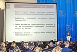 Фото: Одинцовский район — лидер в Московской области по качеству внедрения Системы-112