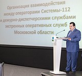 Фото: Одинцовский район — лидер в Московской области по качеству внедрения Системы-112