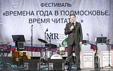 Фото: Игорь БУТМАН и Илзе ЛИЕПА презентовали в Одинцово совместный проект
