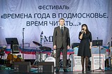 Фото: Игорь БУТМАН и Илзе ЛИЕПА презентовали в Одинцово совместный проект