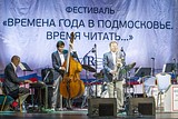 Фото: Игорь БУТМАН и Илзе ЛИЕПА презентовали в Одинцово совместный проект