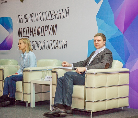 Около 500 молодых журналистов и блогеров приняли участие в первом молодёжном медиафоруме Подмосковья, Ирина Плещева, Андрей Иванов
