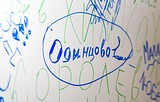 Фото: Одинцовский район — лидер по числу победителей премии «Наше Подмосковье»
