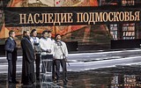 Фото: Одинцовский район — лидер по числу победителей премии «Наше Подмосковье»