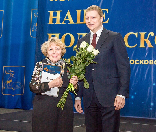 Андрей ИВАНОВ вручил дипломы лауреатам премии «Наше Подмосковье»