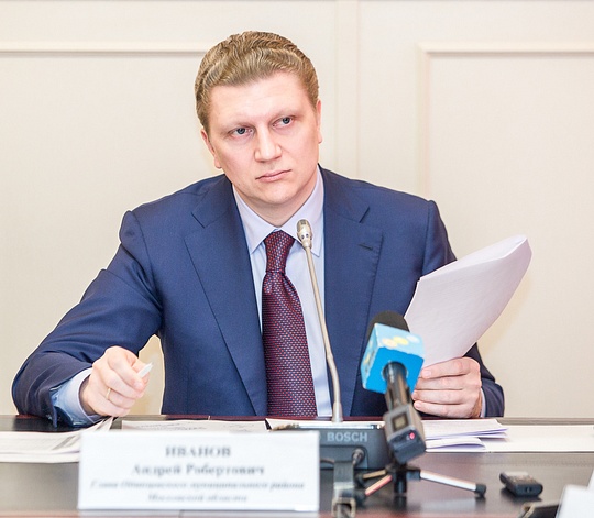 Глава района призвал к взаимодействию с Уполномоченным по правам человека в Подмосковье, Андрей ИВАНОВ