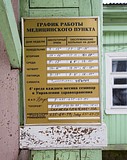 Фото: ФАП деревни Жуковка может переехать в здание местного Дома культуры