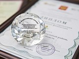 Фото: Одинцовский район вошел в число лучших муниципалитетов России по управлению финансами
