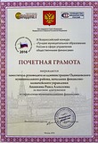 Фото: Одинцовский район вошел в число лучших муниципалитетов России по управлению финансами