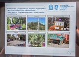 Фото: Предварительные итоги комплексного благоустройства дворов подвели в Одинцовском районе