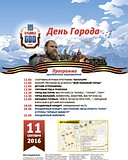 Кубинка отметит свой 600-летний юбилей 11 сентября