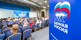 Секретарем областного отделения «Единой России» избрана Лидия Антонова
