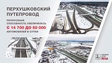 ТЕКСТОВАЯ ТРАНСЛЯЦИЯ: отчет-обращение главы Одинцовского района