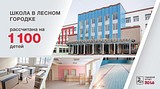 ТЕКСТОВАЯ ТРАНСЛЯЦИЯ: отчет-обращение главы Одинцовского района