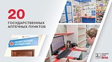 ТЕКСТОВАЯ ТРАНСЛЯЦИЯ: отчет-обращение главы Одинцовского района