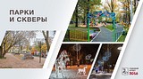 ТЕКСТОВАЯ ТРАНСЛЯЦИЯ: отчет-обращение главы Одинцовского района
