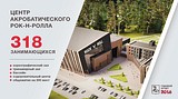 ТЕКСТОВАЯ ТРАНСЛЯЦИЯ: отчет-обращение главы Одинцовского района
